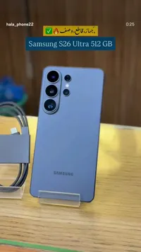 سامسونج إس 26 ألترا سعة 512 جيجابايت (Samsung)