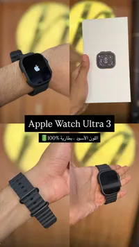ساعة أبل ألترا 3 - باللون الأسود (Apple)