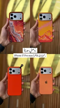 غطاء حماية فاخر لهاتف آيفون 17 برو ماكس (iPhone)
