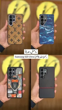 كفرات حماية فاخرة لهاتف سامسونج اس 25 الترا (Samsung)