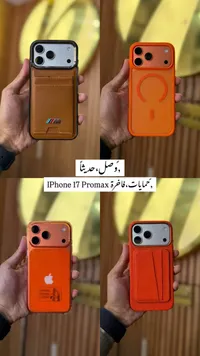 غطاء حماية فاخر لهاتف آيفون 17 برو ماكس