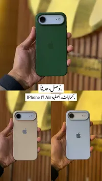 غطاء حماية أصلي لهاتف آيفون 17 إير (Apple)