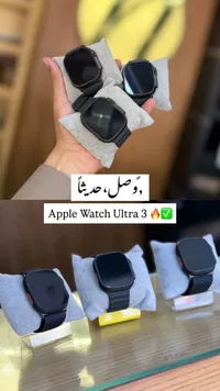 ساعة أبل ألترا 3 (Apple)
