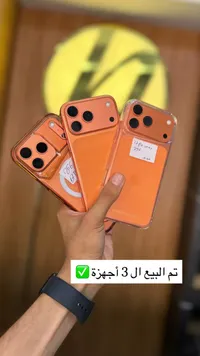 آيفون 17 برو ماكس (iPhone)