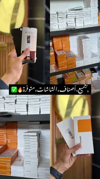 شاشة هاتف ذكي - سيرفس باك (Service Pack)