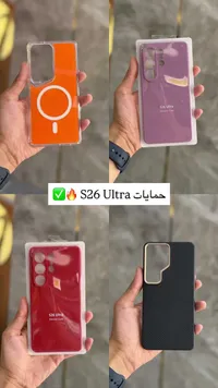 غطاء حماية سيليكون لهاتف اس 26 الترا (S26 Ultra)