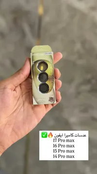 واقي عدسات كاميرا آيفون - أو جي (OG)