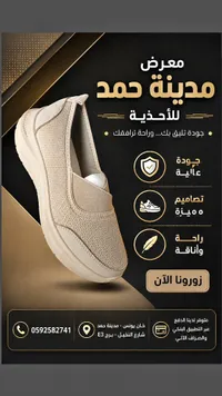 أحذية رياضية - مدينة حمد للأحذية