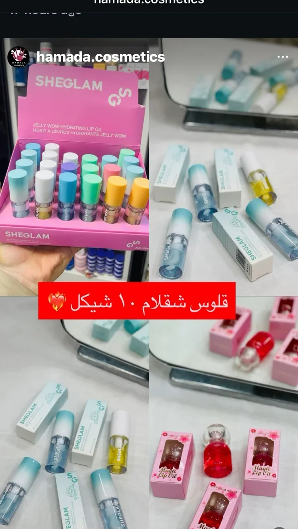 زيت مرطب للشفاه جيلي واو - شيجلام (Sheglam) - إكسسوارات ومكياج وعناية - سوق غزة