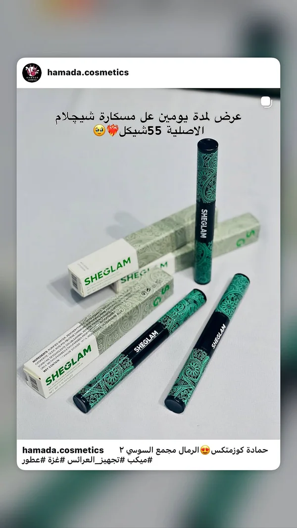 مسكارا رموش - شيجلام (Sheglam) - إكسسوارات ومكياج وعناية - سوق غزة