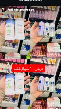 مزيل عرق متنوع - دوف ونيفيا (Dove & Nivea) - سوق غزة