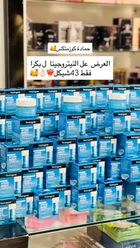 جل مائي مرطب للبشرة هايدرو بوست - نيتروجينا (Neutrogena) - سوق غزة