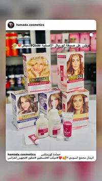 صبغة شعر إكسيلانس كريم - لوريال باريس (L'Oreal) - سوق غزة