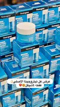 جل مائي هايدرو بوست - نيتروجينا (Neutrogena) - سوق غزة