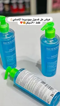 غسول جل موسانت سيبوم - بيوديرما (Bioderma) - سوق غزة