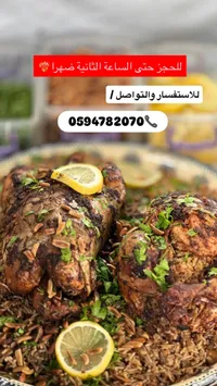 صنية دجاج محمر مع أرز