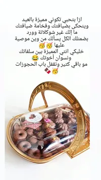 بيتفور - شوكولاتة فاخرة بالعلبة الذهبية