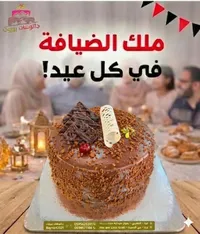 كيك الشوكولاتة - حلويات بيرو