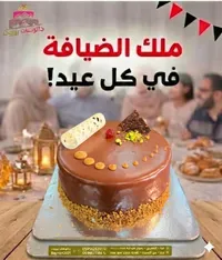 كيك النوتلا - ملك الصيافة