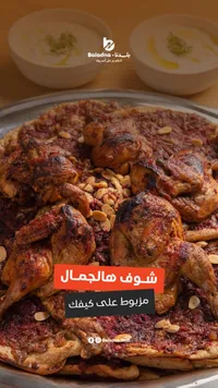 مسخن بالدجاج - بلادنا