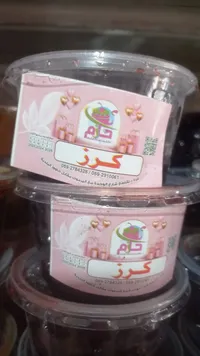 كرز - طاهي