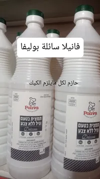 فانيلا سائلة - بوليفا