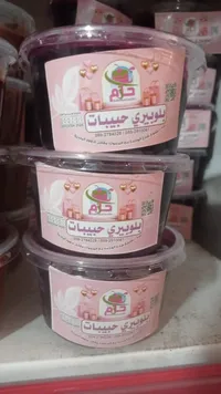 بلوبيري حبيبات - طاهي