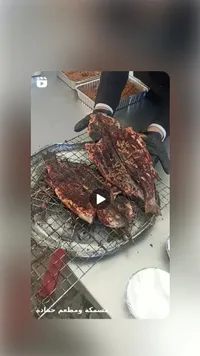 سمك مشوي - مطعم كفاره