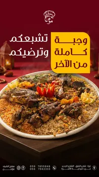 لحم وأرز - مطبخ الشيخ