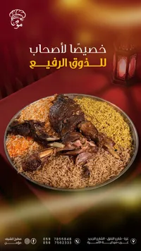 دجاج وارز - مطبخ الشيف
