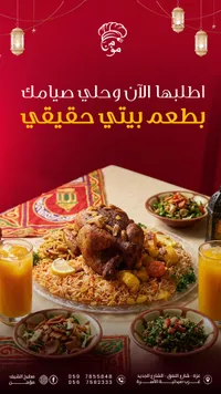 دجاج وأرز محمر - مطبخ الشيخ