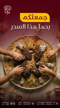 سدر دجاج وارز - حمعتكو