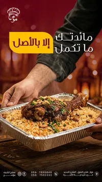 دجاج وارز - مطبخ الشيف