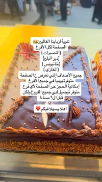 كيكة الشوكولاتة الفاخرة