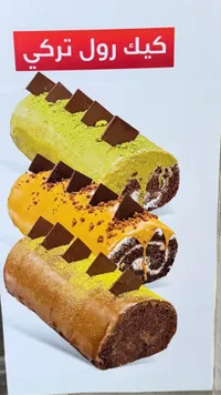 كيك رول تركي