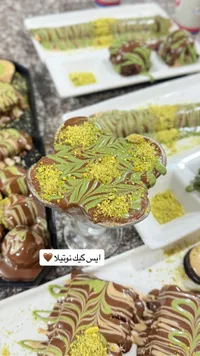 حلويات الشوكولاتة بالفستق والماتشا