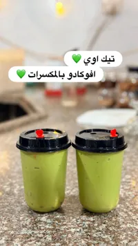 افوكادو بالمكسرات - تيك اوي