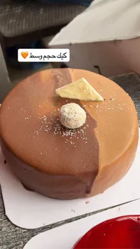 كيك حجم وسط