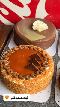 كيك حجم كبير