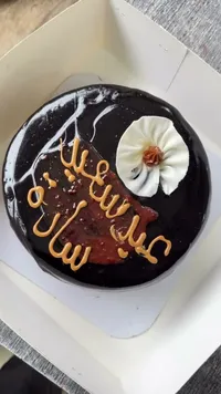 كيك الشوكولاتة بالزينة