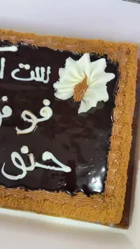 كيك شوكولاتة بالكريمة