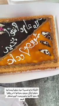 كيك عيد ميلاد بالكراميل والشوكولاتة