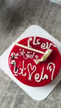 كيك عيد ميلاد مزخرف أحمر