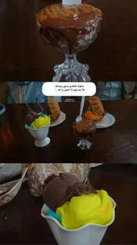 بوظة شوكولاتة بالفستق