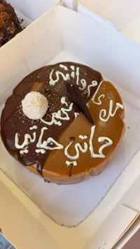 كيكة توفي وشوكلاتة