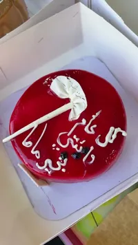 كيكة حسب الطلب - تصميم مخصص