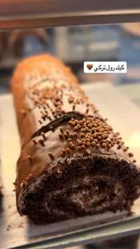 كيك رول تركي
