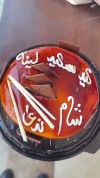 كيك الشوكولاتة بالجيلي