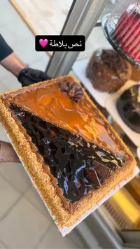 كيك بالاطة - نص بالاطة