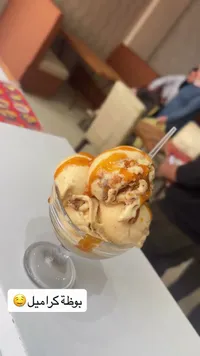 بوظة بالكراميل